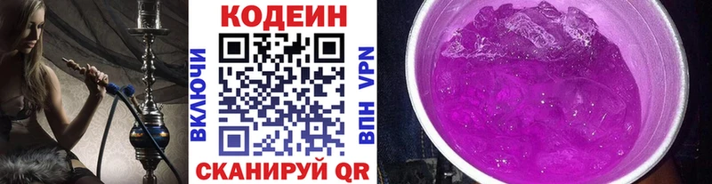 гидра ONION  Нерехта  Кодеин Purple Drank 