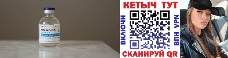 дарнет шоп  Нерехта  КЕТАМИН VHQ 
