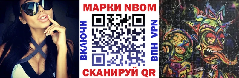 Марки N-bome 1,8мг  Нерехта 